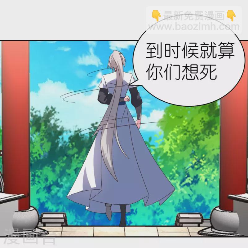 🍲尊上 第329话 到此为止 第17页