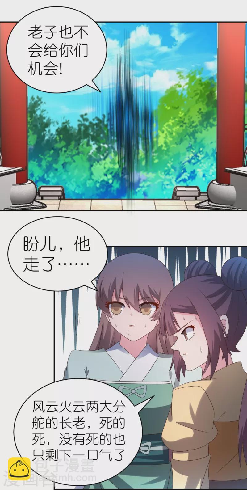 🍲尊上 第329话 到此为止 第18页