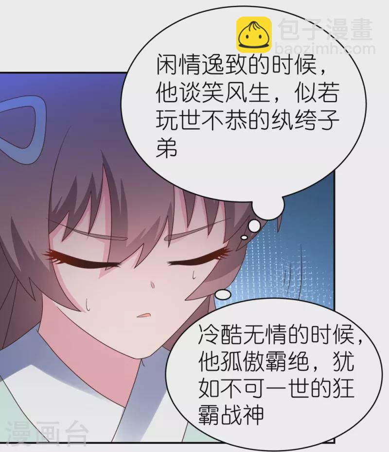 🍲尊上 第329话 到此为止 第19页