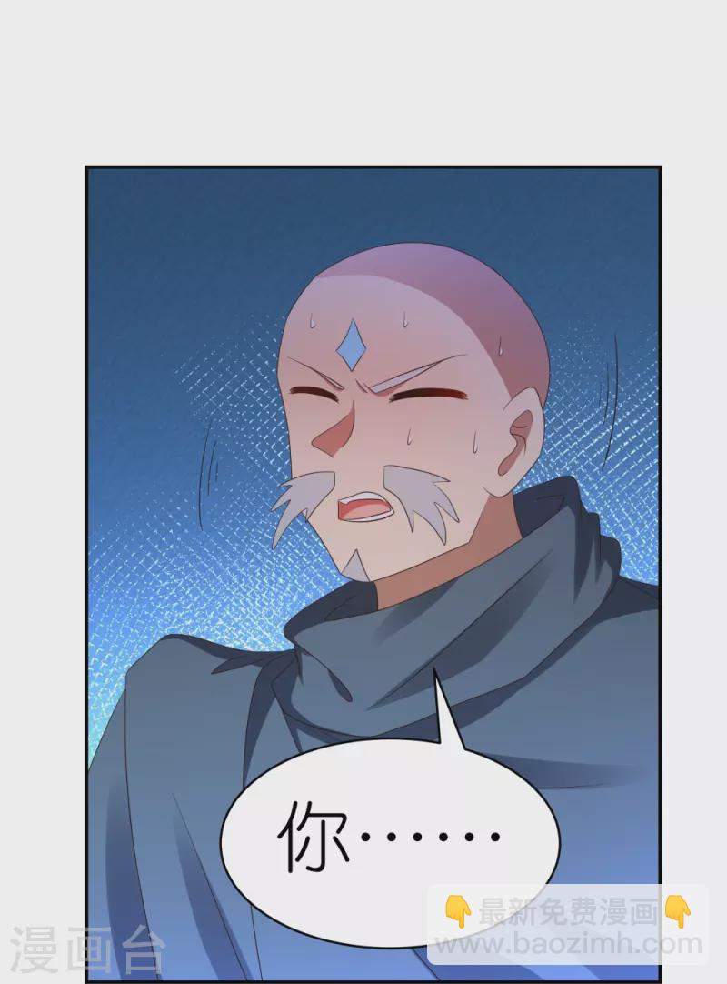 🍲尊上 第329话 到此为止 第6页