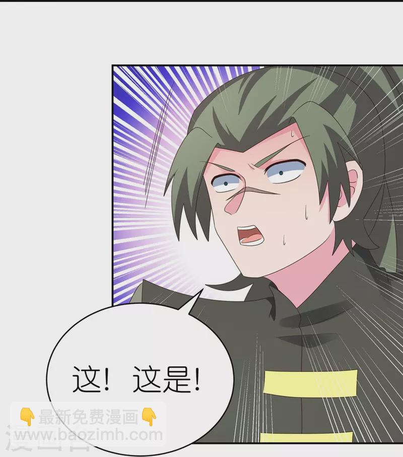 🍲尊上 第331话 不见棺材不落泪 第22页
