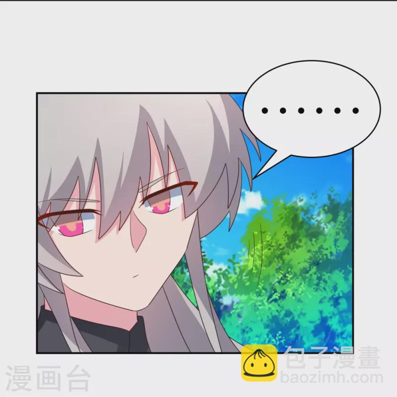 🍲尊上 第333话 报仇雪恨 第16页