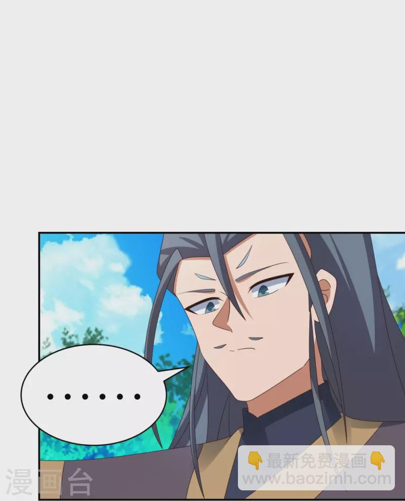 🍲尊上 第333话 报仇雪恨 第26页