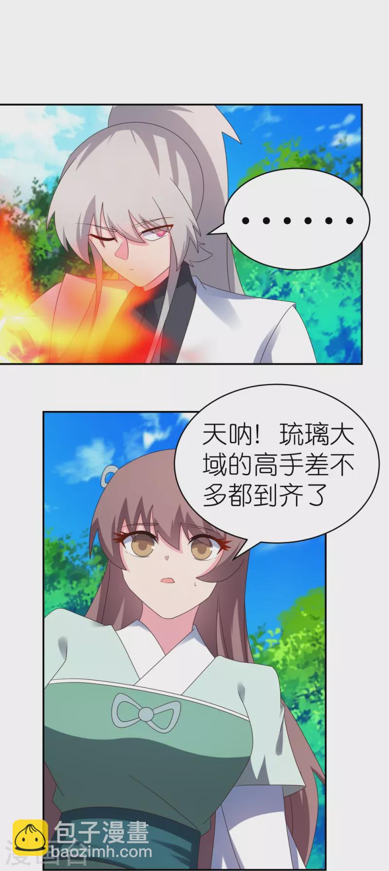 🍲尊上 第333话 报仇雪恨 第27页