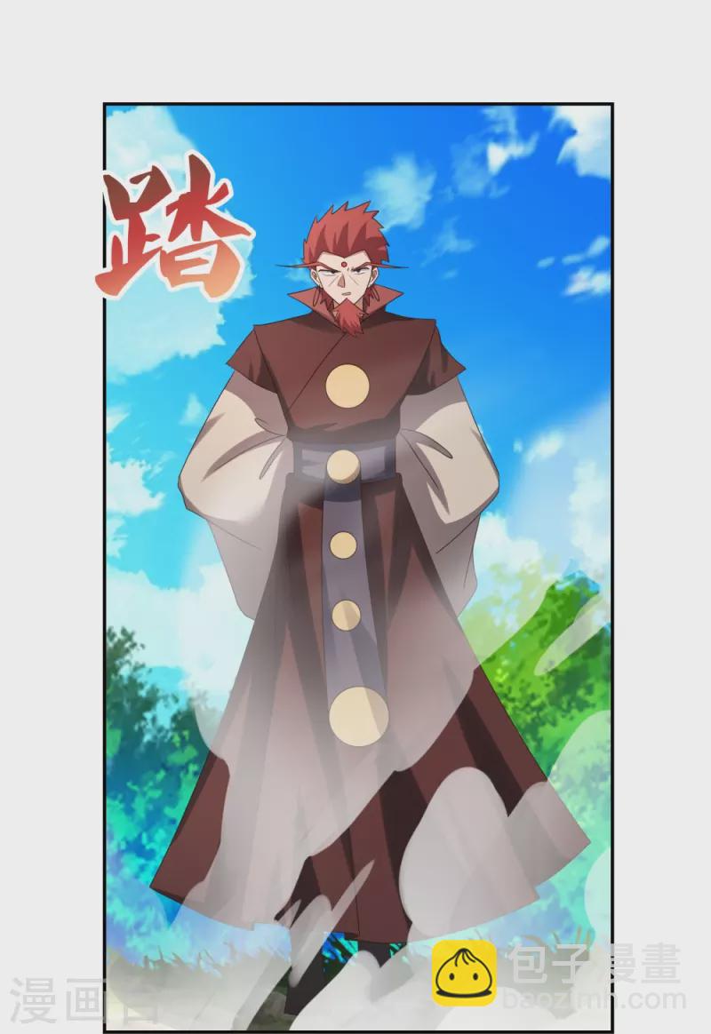 🍲尊上 第333话 报仇雪恨 第7页