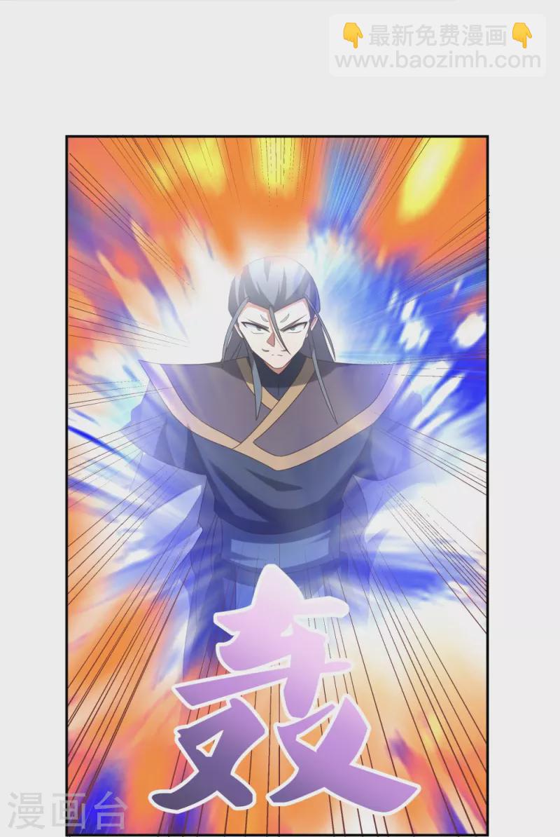 🍲尊上 第335话 惊天地泣鬼神 第10页
