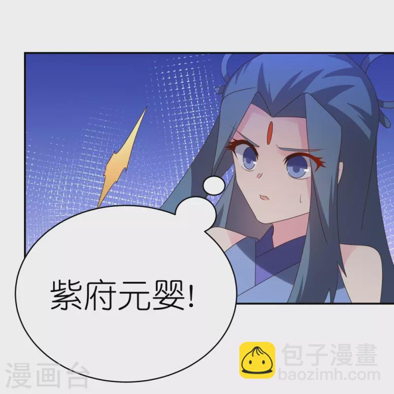 🍲尊上 第335话 惊天地泣鬼神 第11页