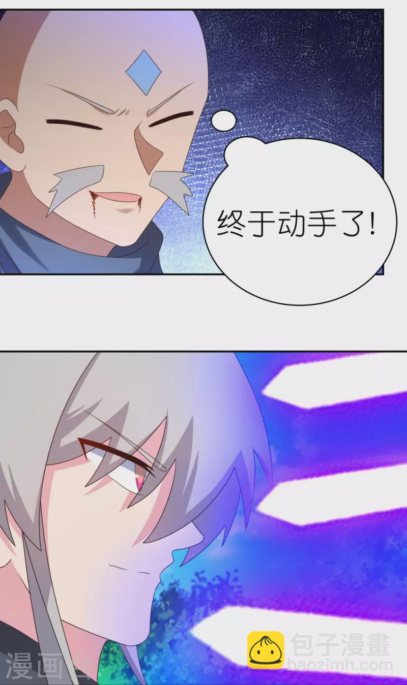 🍲尊上 第335话 惊天地泣鬼神 第12页