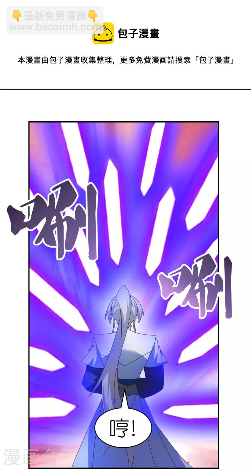 🍲尊上 第335话 惊天地泣鬼神 第13页