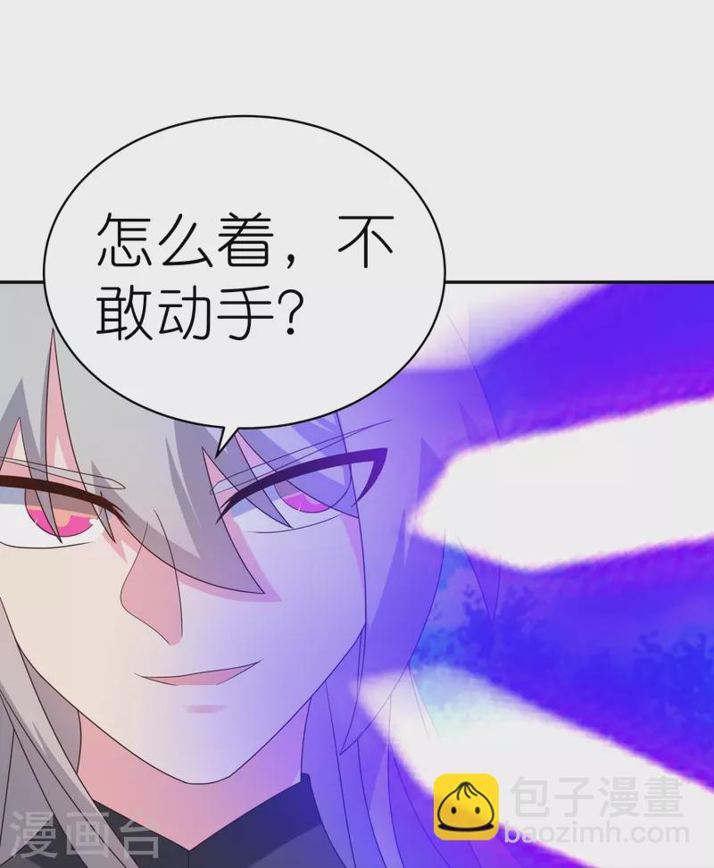 🍲尊上 第335话 惊天地泣鬼神 第14页