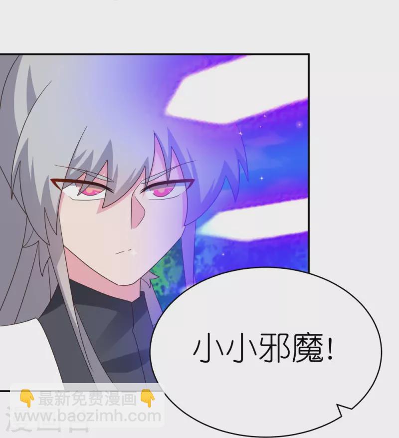 🍲尊上 第335话 惊天地泣鬼神 第20页