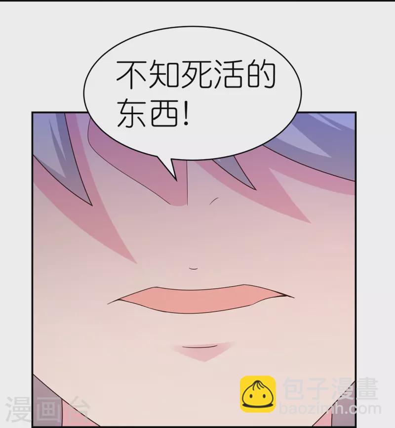 🍲尊上 第335话 惊天地泣鬼神 第24页