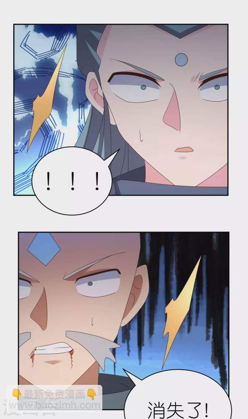 🍲尊上 第335话 惊天地泣鬼神 第27页