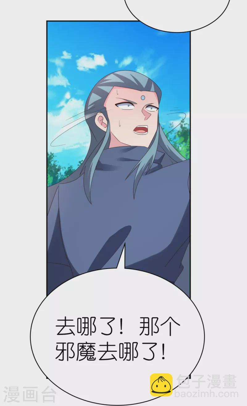 🍲尊上 第335话 惊天地泣鬼神 第28页