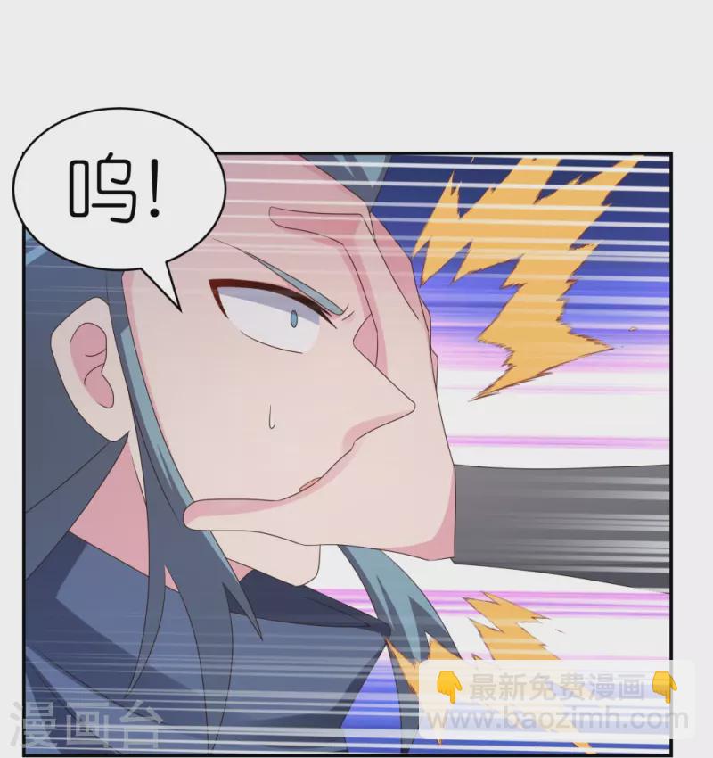 🍲尊上 第335话 惊天地泣鬼神 第30页