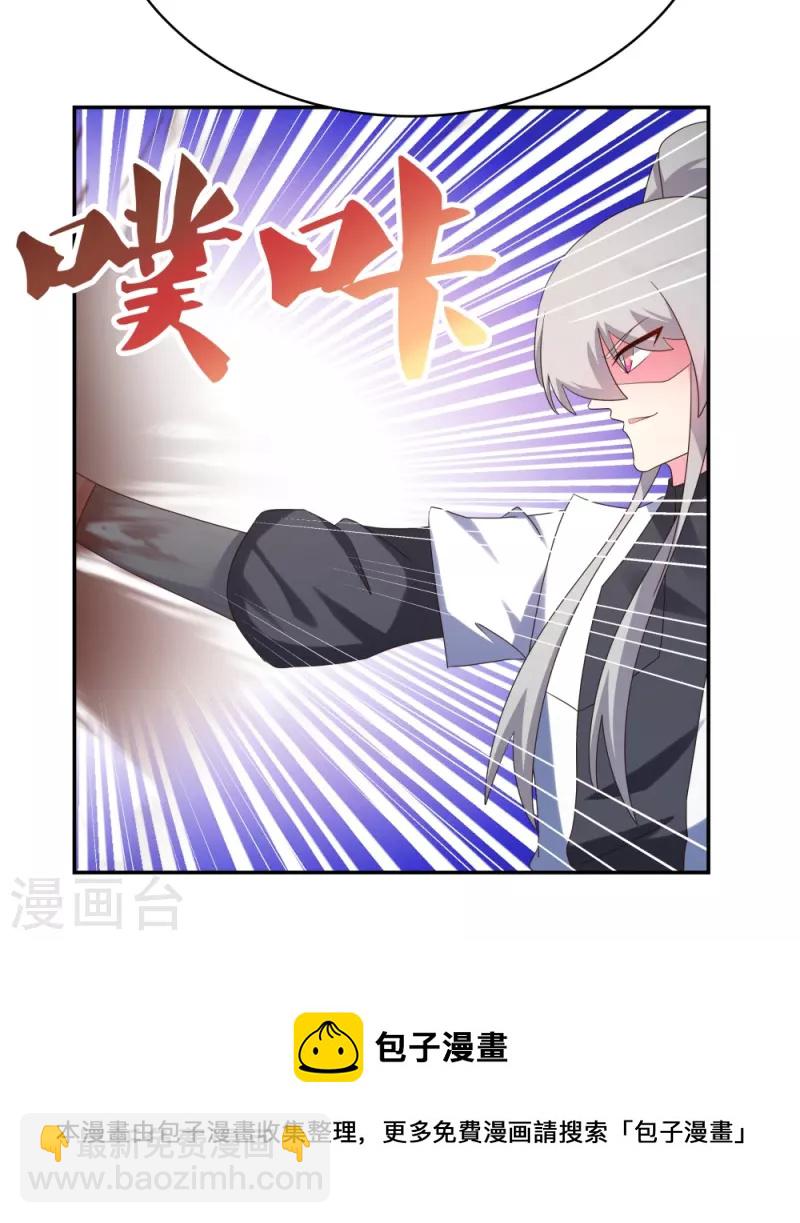 🍲尊上 第335话 惊天地泣鬼神 第34页