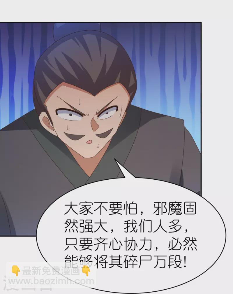 🍲尊上 第337话 生不如死 第10页