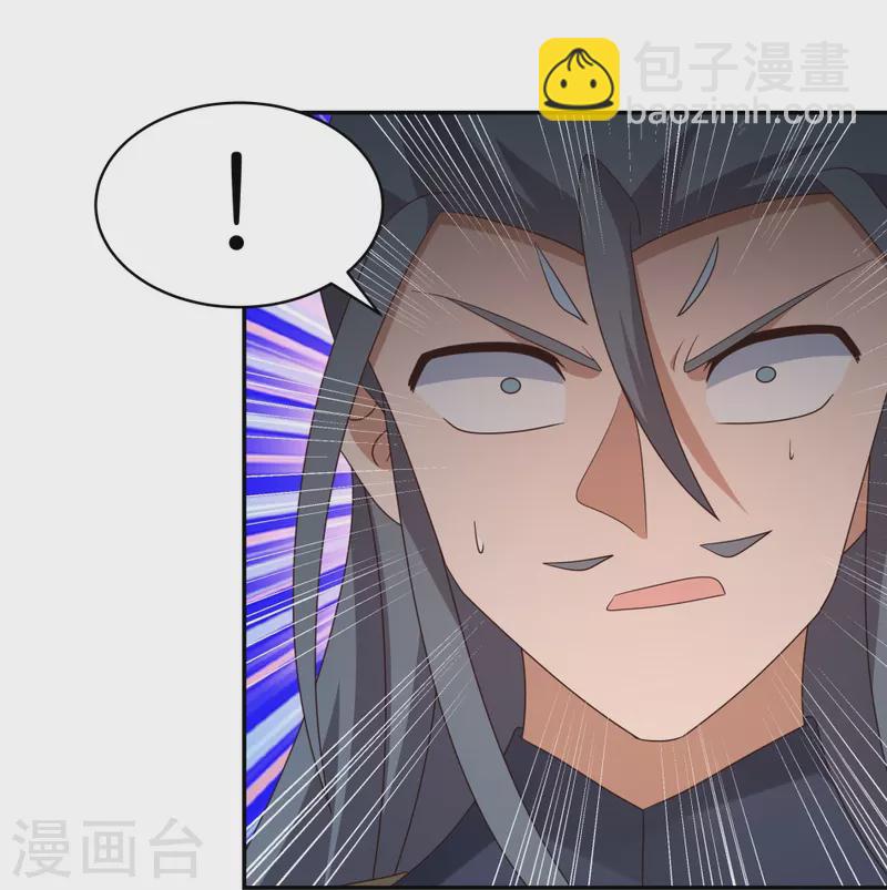 🍲尊上 第337话 生不如死 第16页