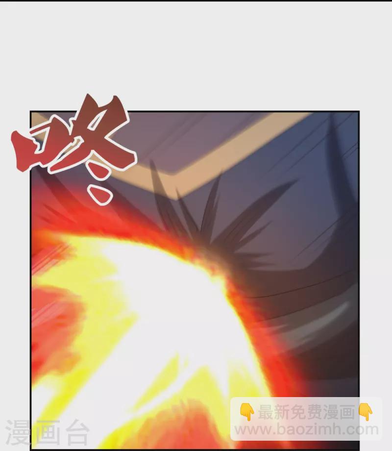 🍲尊上 第337话 生不如死 第20页