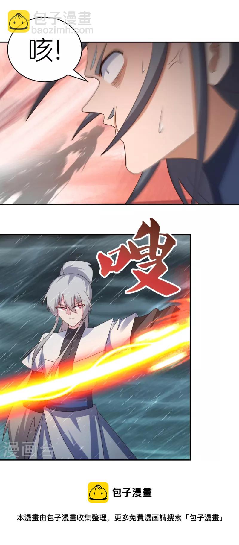 🍲尊上 第337话 生不如死 第21页