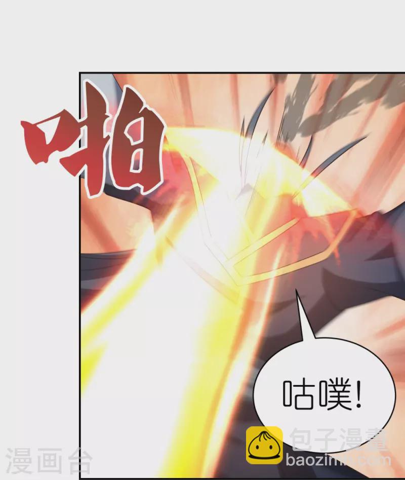 🍲尊上 第337话 生不如死 第22页