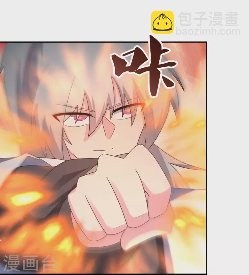 🍲尊上 第337话 生不如死 第23页