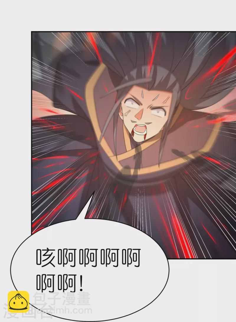🍲尊上 第337话 生不如死 第24页