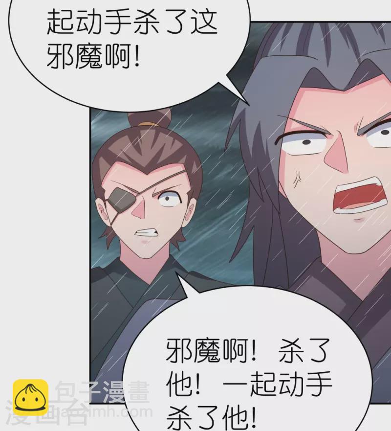 🍲尊上 第337话 生不如死 第27页