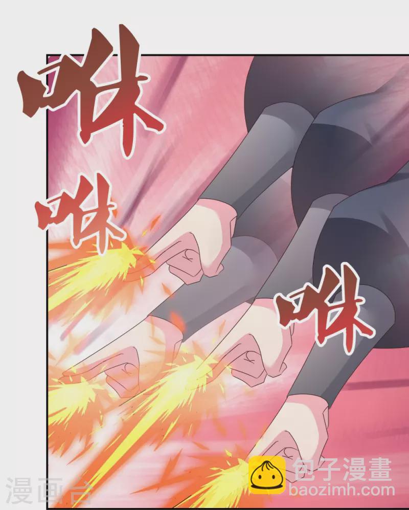🍲尊上 第337话 生不如死 第3页