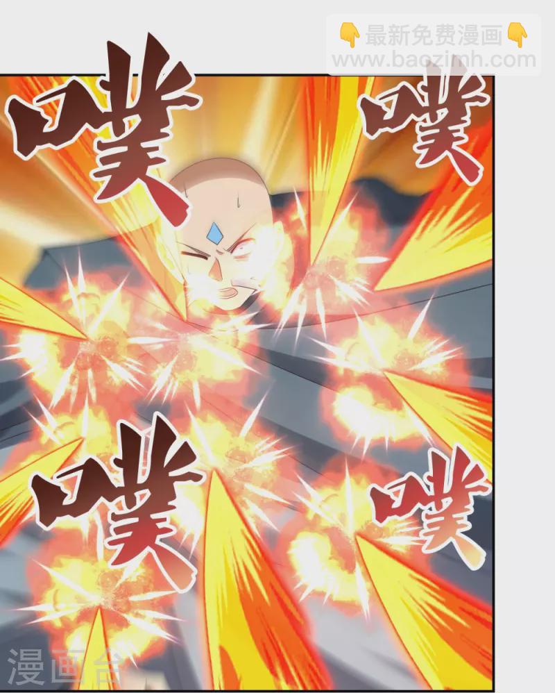 🍲尊上 第337话 生不如死 第4页