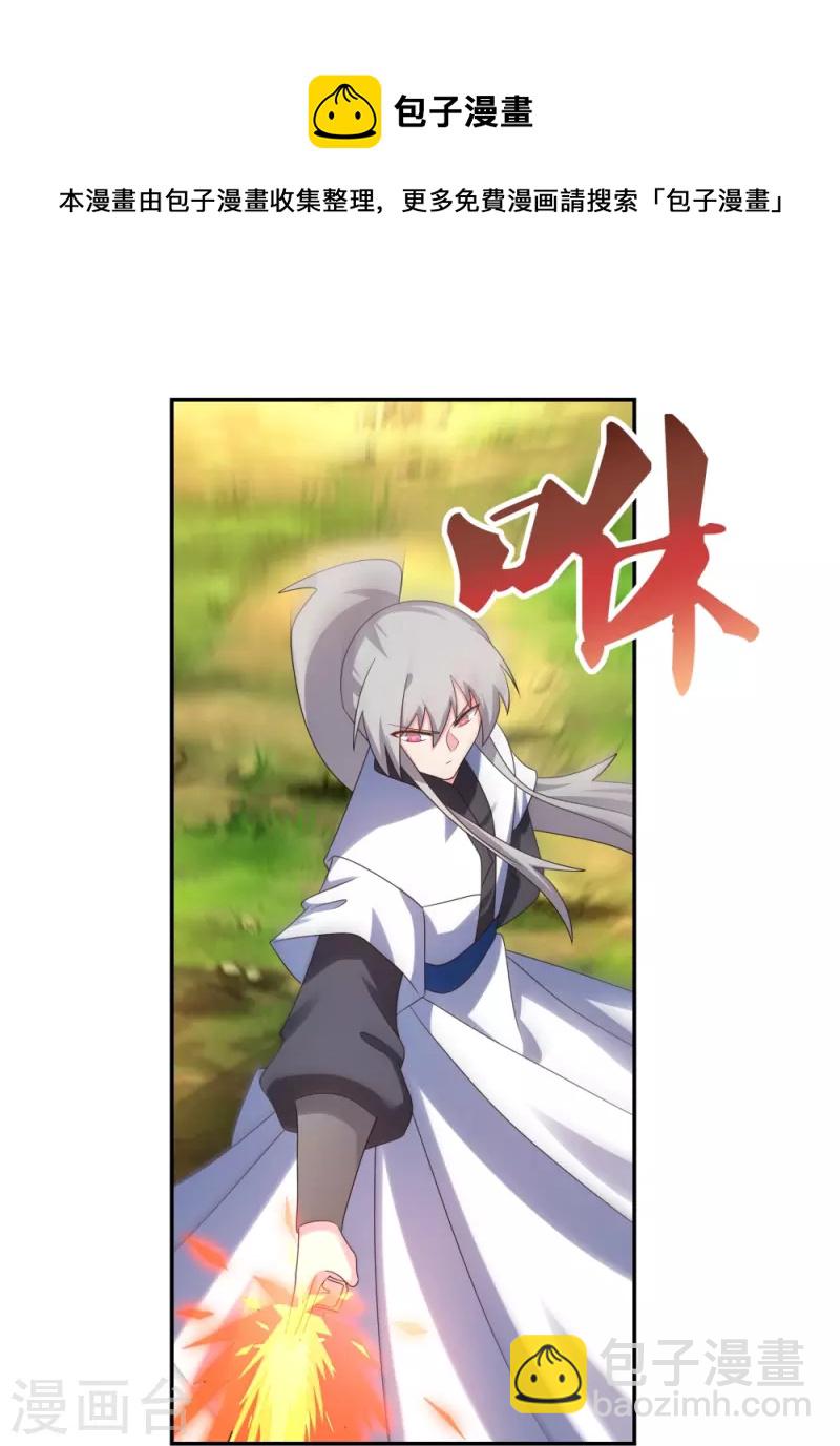 🍲尊上 第337话 生不如死 第5页