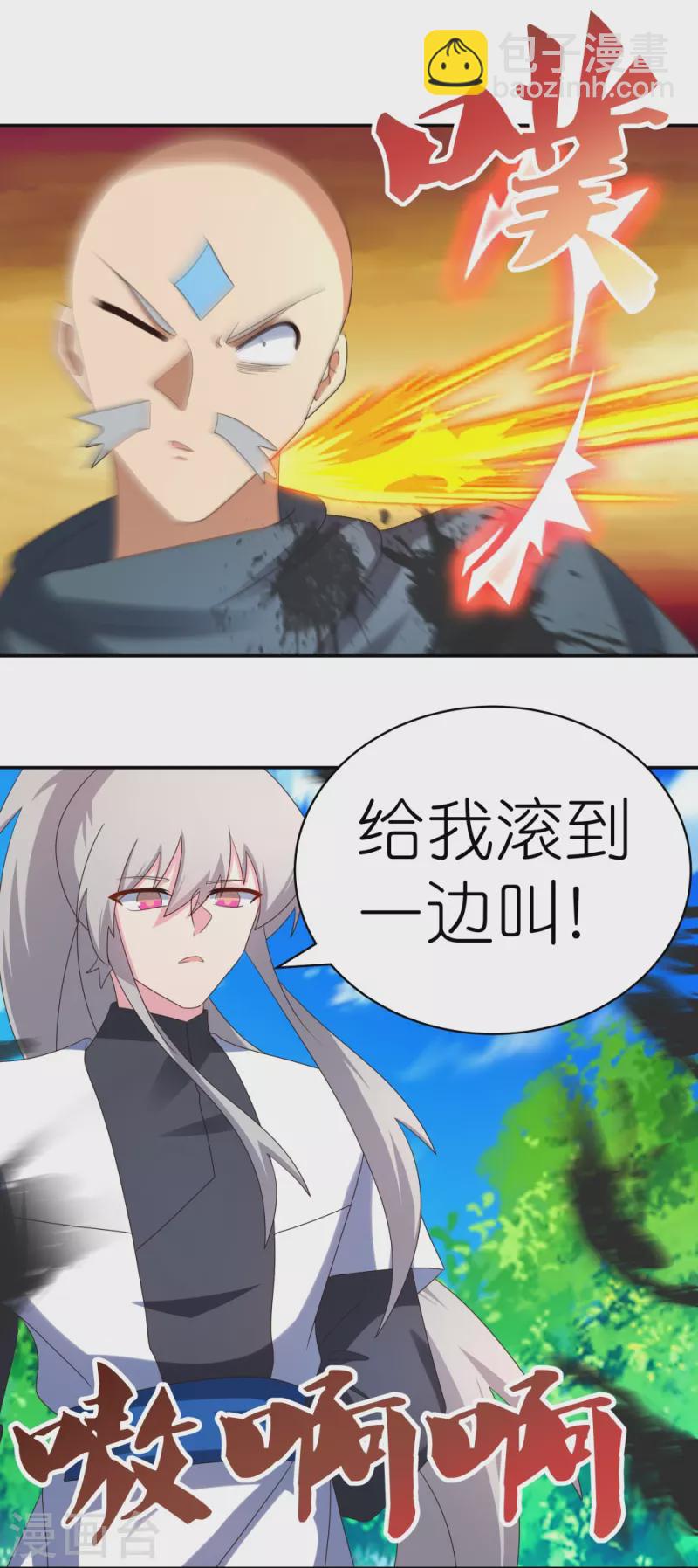 🍲尊上 第337话 生不如死 第6页