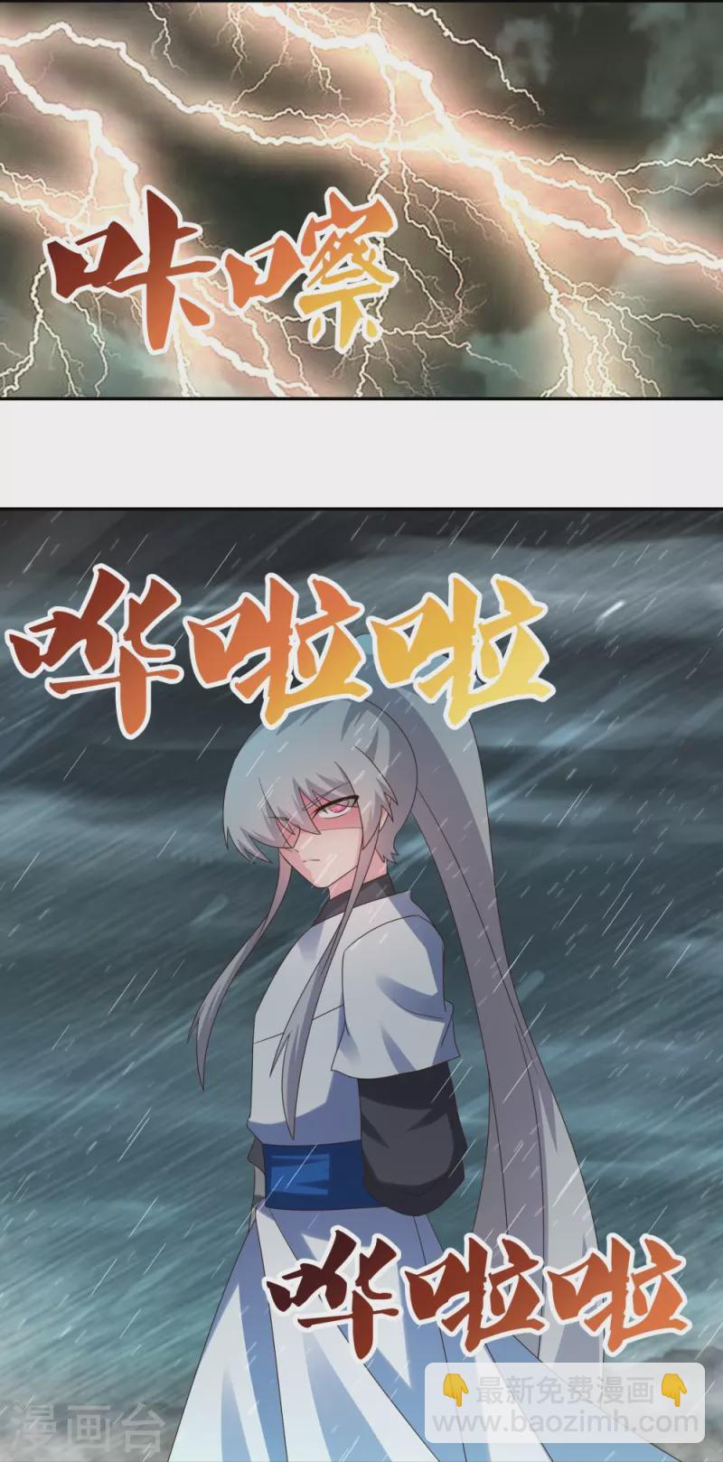 🍲尊上 第337话 生不如死 第8页