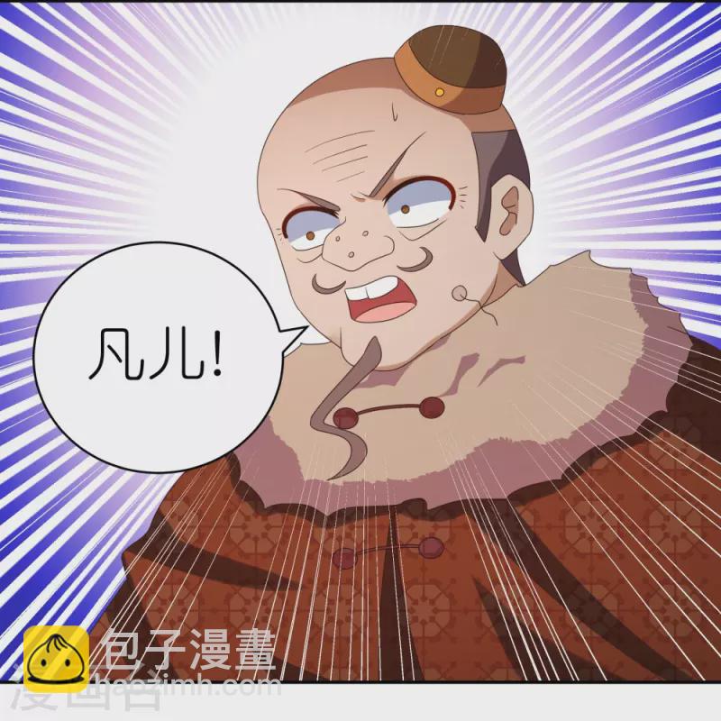 🍲尊上 第339话 曾经见过 第10页
