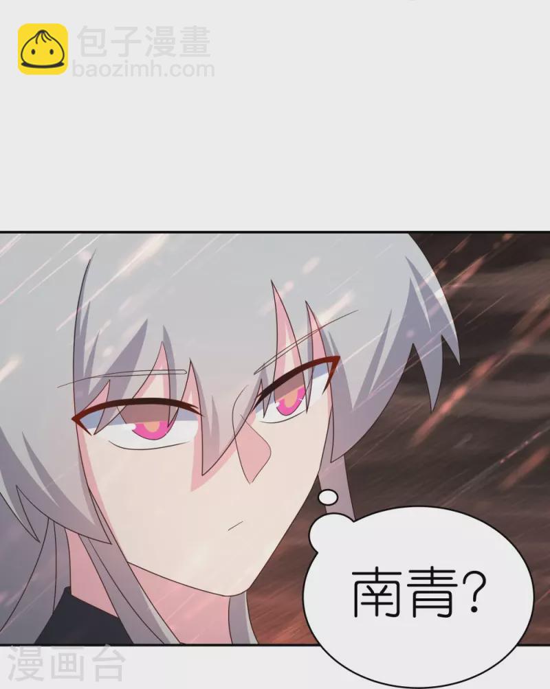🍲尊上 第339话 曾经见过 第15页
