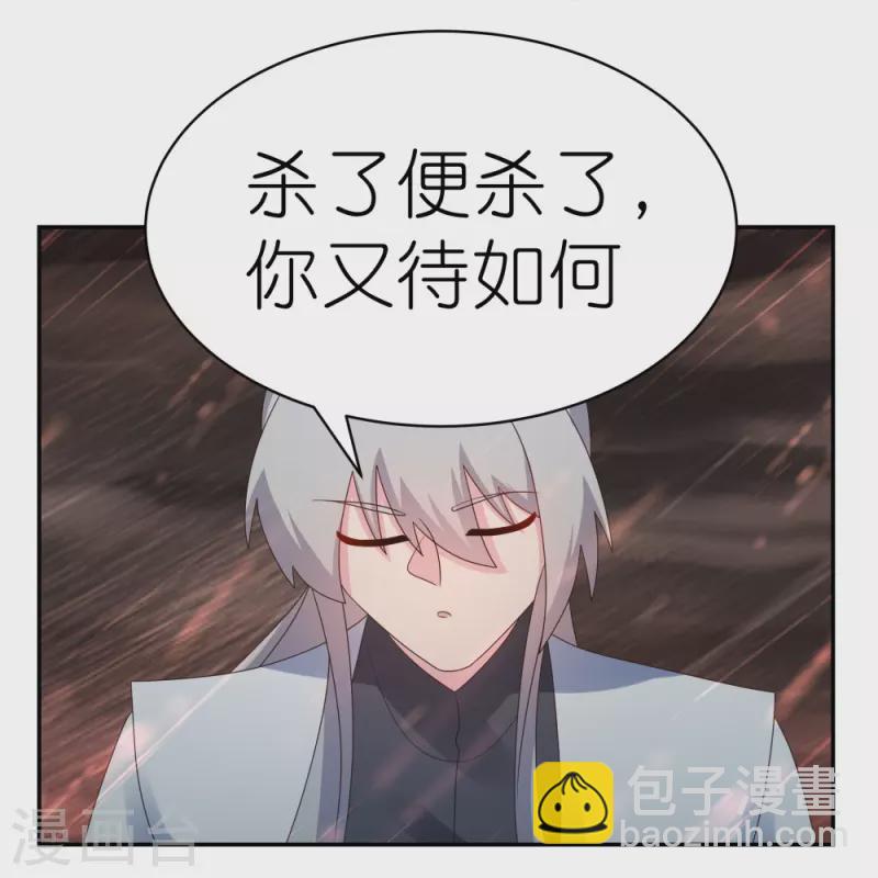 🍲尊上 第339话 曾经见过 第19页