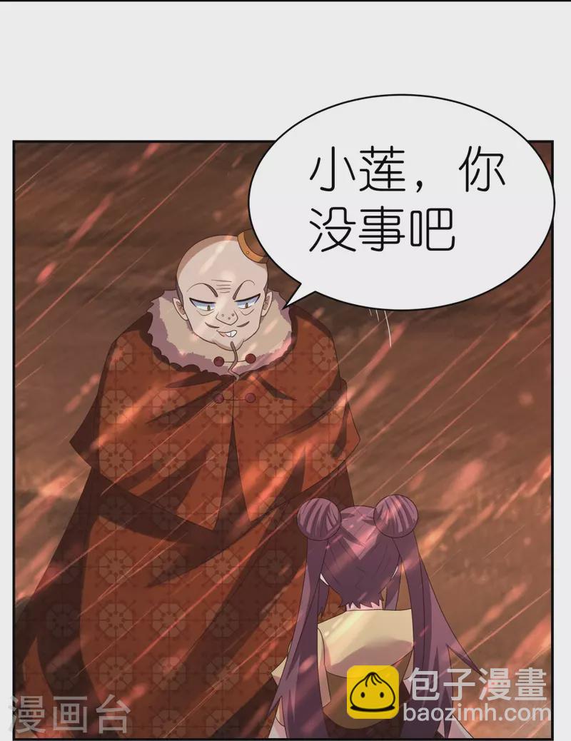 🍲尊上 第339话 曾经见过 第6页