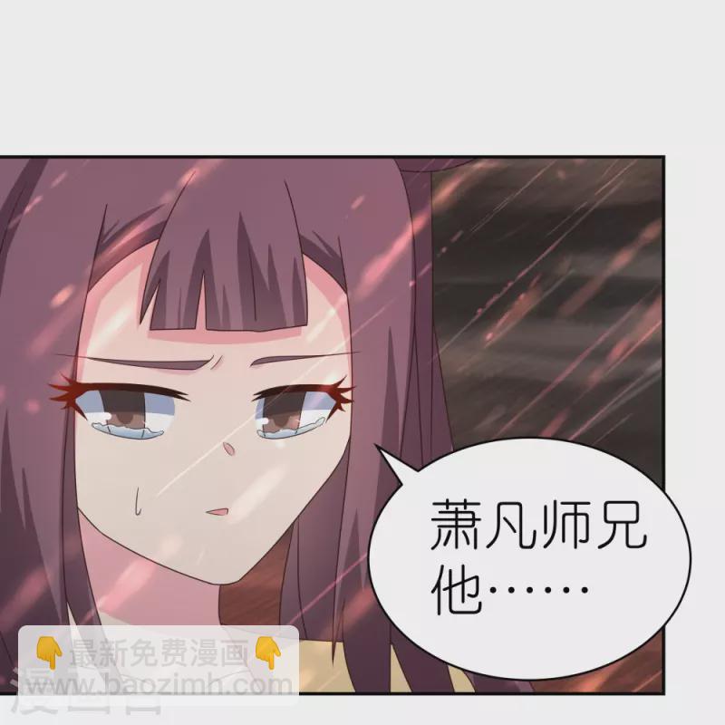 🍲尊上 第339话 曾经见过 第8页