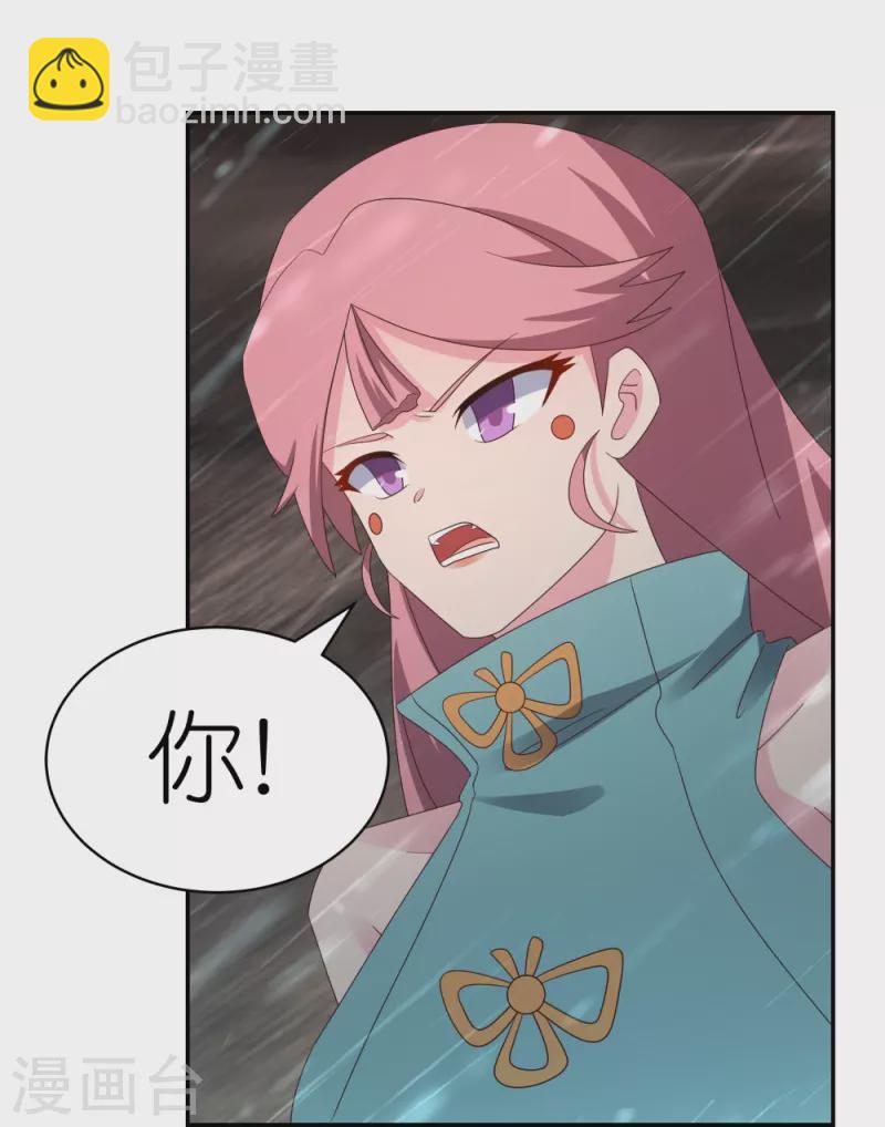 🍲尊上 第341话 拜见公子 第10页