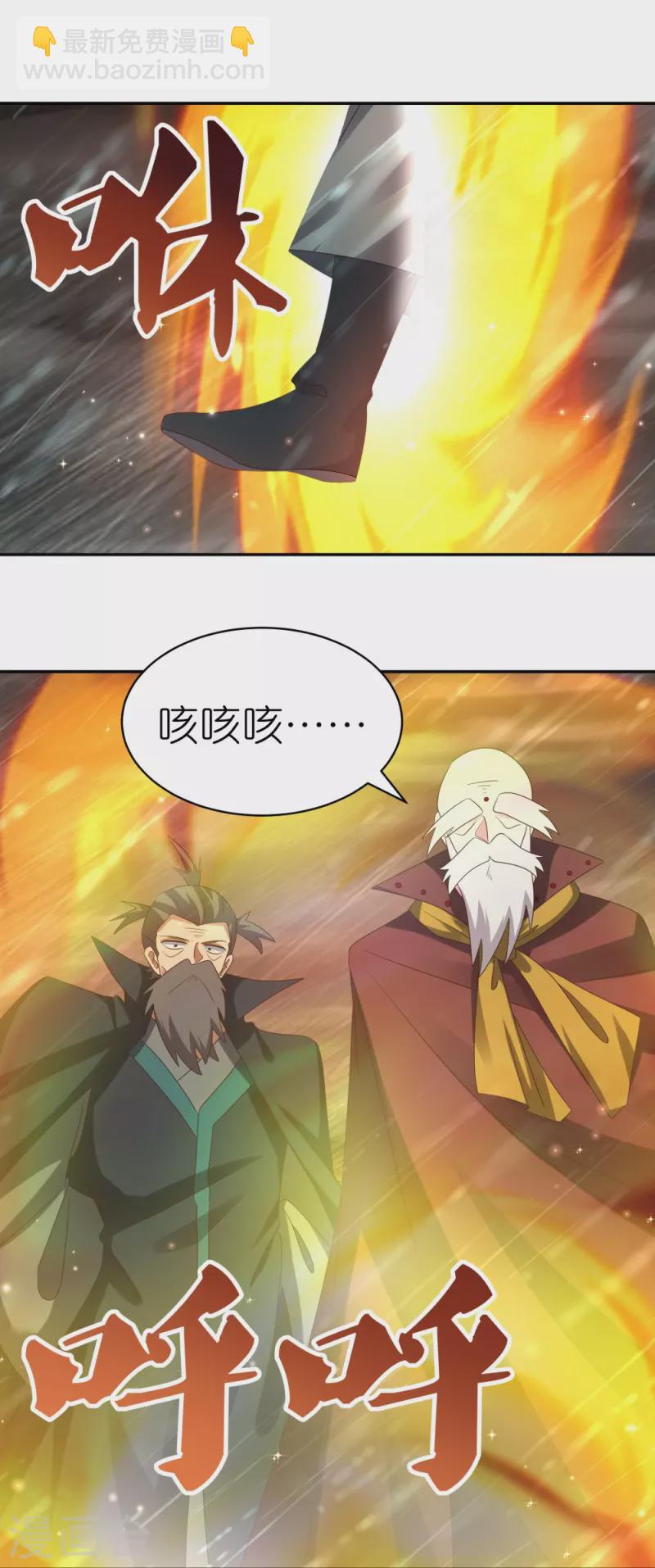 🍲尊上 第341话 拜见公子 第11页