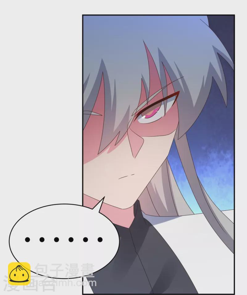 🍲尊上 第341话 拜见公子 第16页