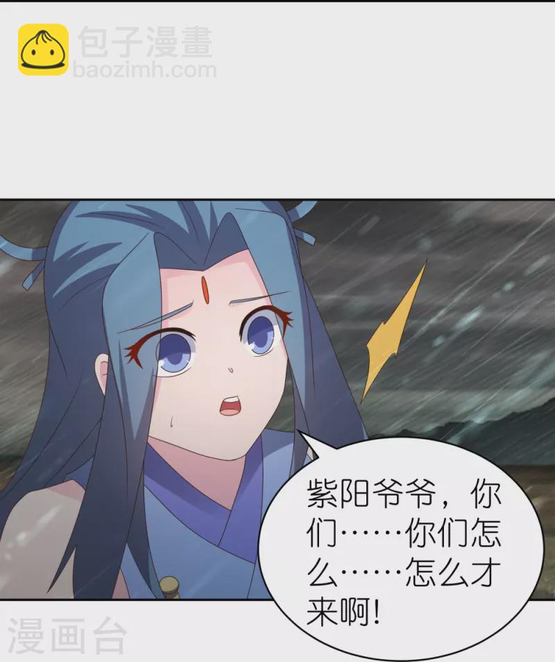 🍲尊上 第341话 拜见公子 第18页