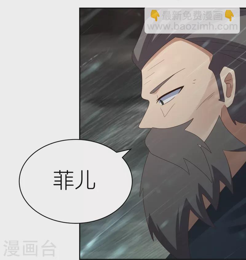 🍲尊上 第341话 拜见公子 第19页