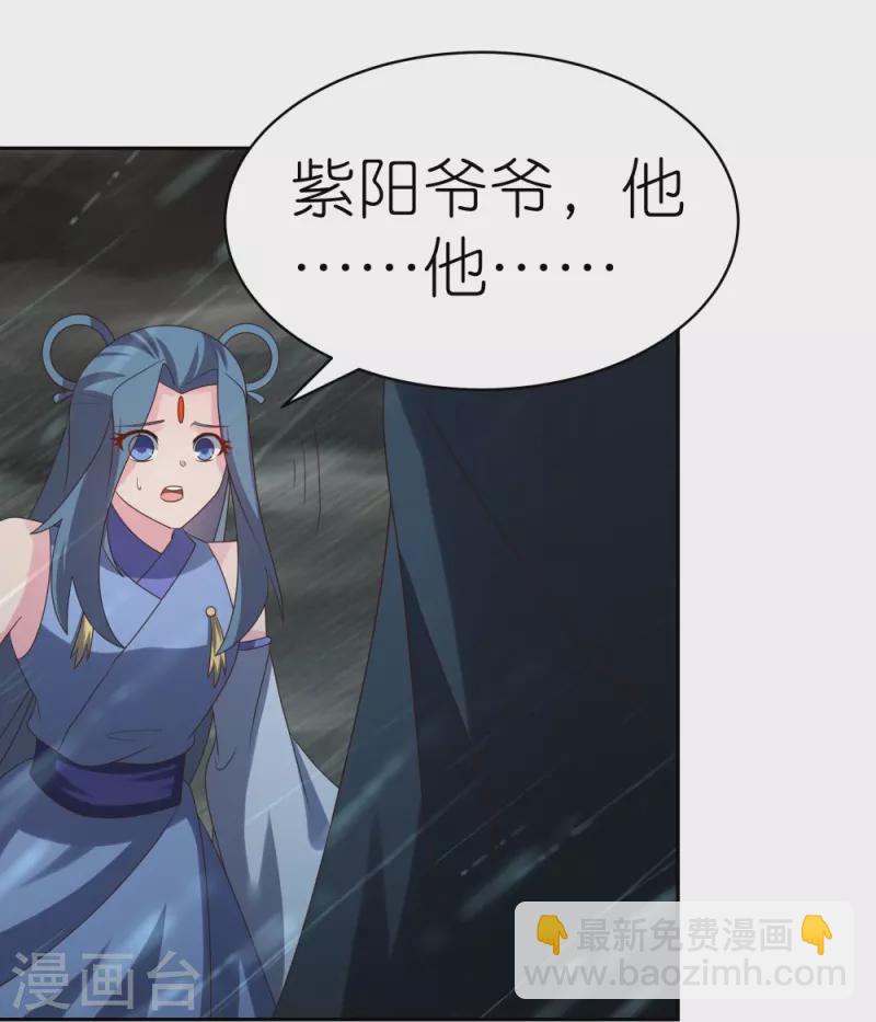 🍲尊上 第341话 拜见公子 第20页