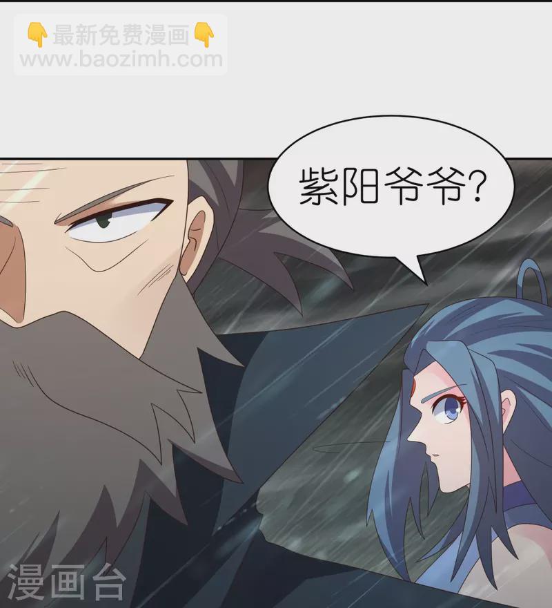 🍲尊上 第341话 拜见公子 第22页