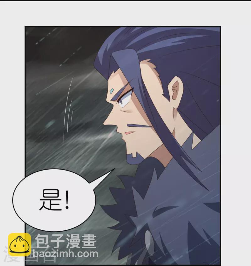 🍲尊上 第341话 拜见公子 第26页