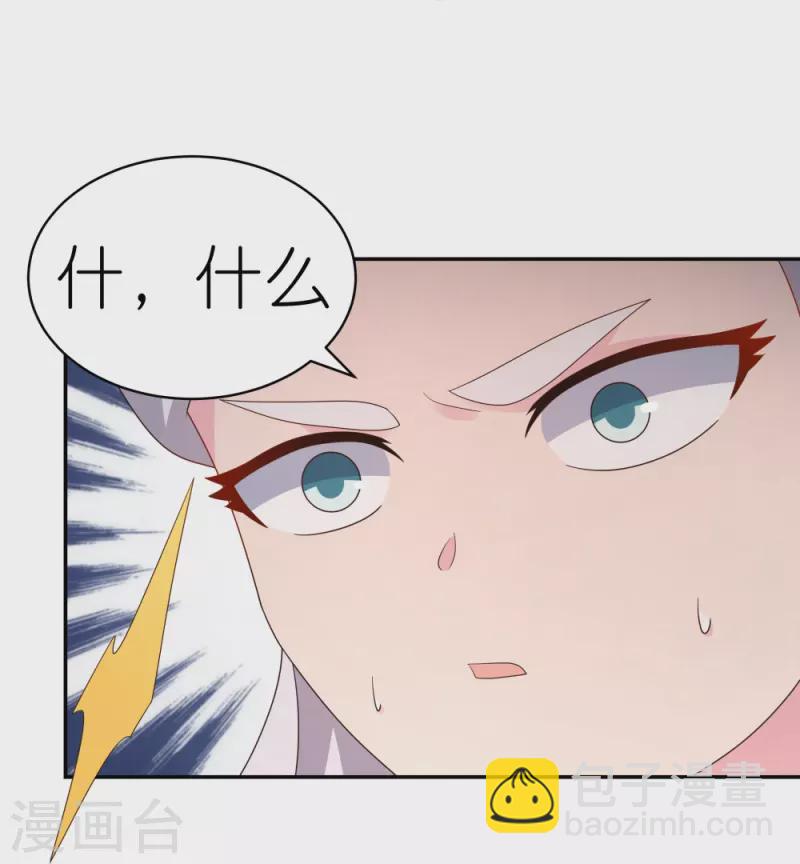 🍲尊上 第341话 拜见公子 第28页