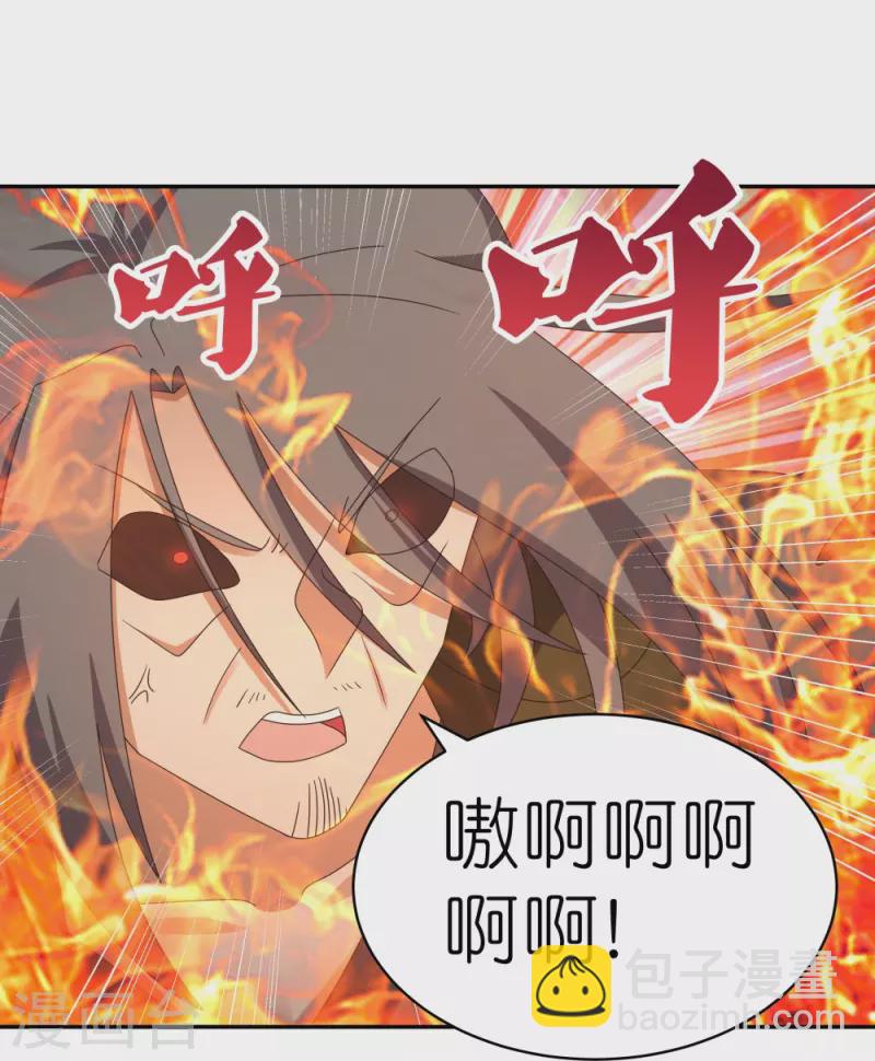 🍲尊上 第343话 但求此生快活 第26页