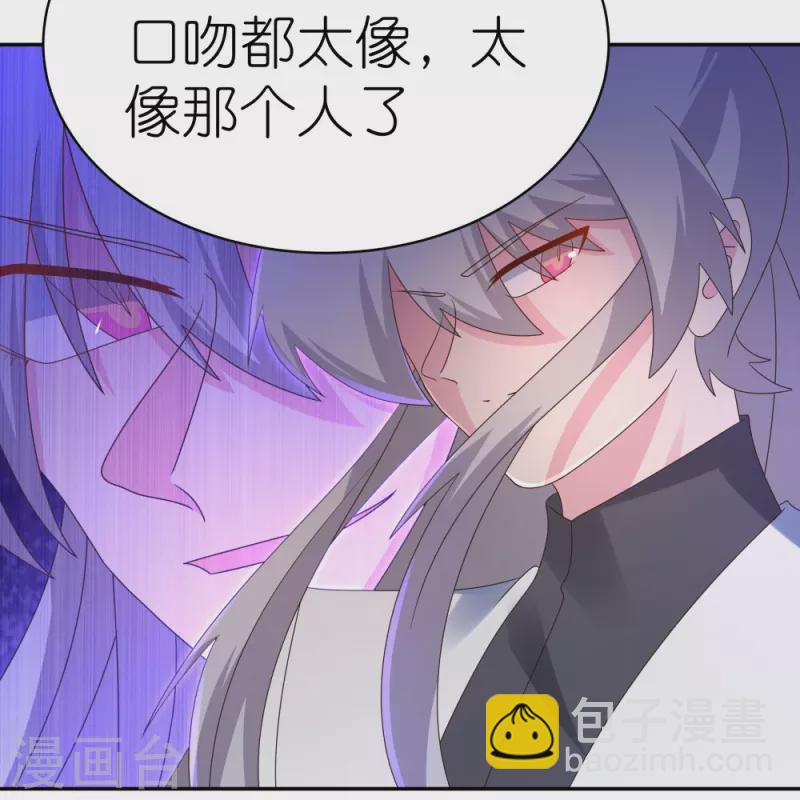 🍲尊上 第343话 但求此生快活 第3页