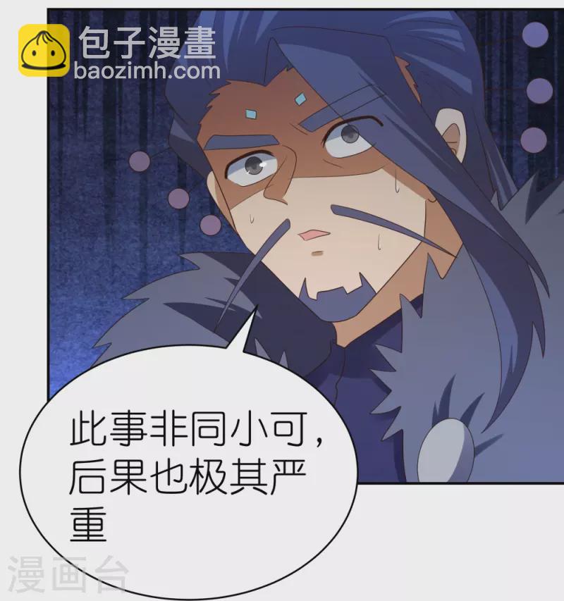 🍲尊上 第345话 灵种 第11页